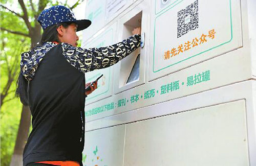 濟(jì)南垃圾分類(lèi)試點(diǎn)：智能垃圾箱收到市民歡迎
